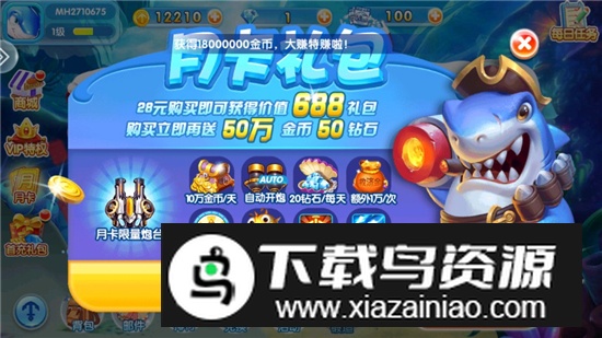 金鲨银鲨2025官方版最新版最新版截图4