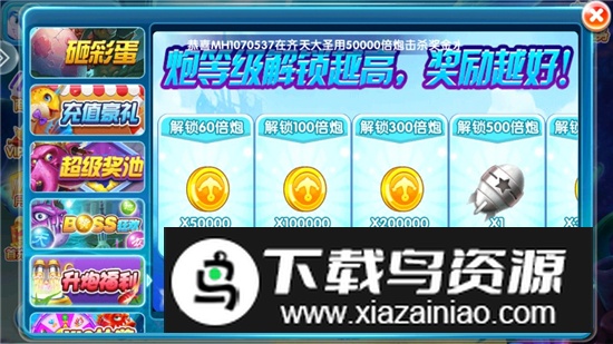 金鲨银鲨2025官方版最新版最新版截图5