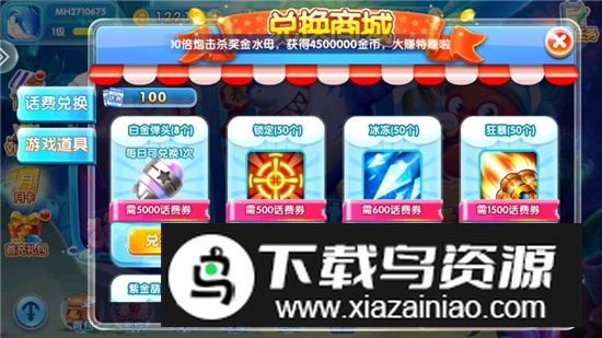 金鲨银鲨2025官方版最新版最新版截图6