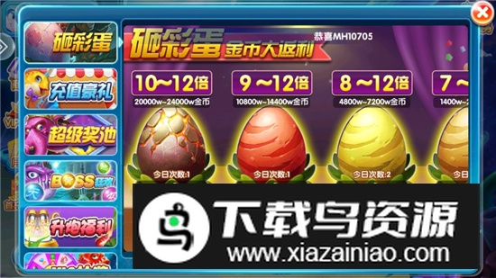 金鲨银鲨2025官方版最新版最新版截图7