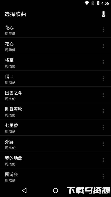 音乐播放器专业版官方下载安装