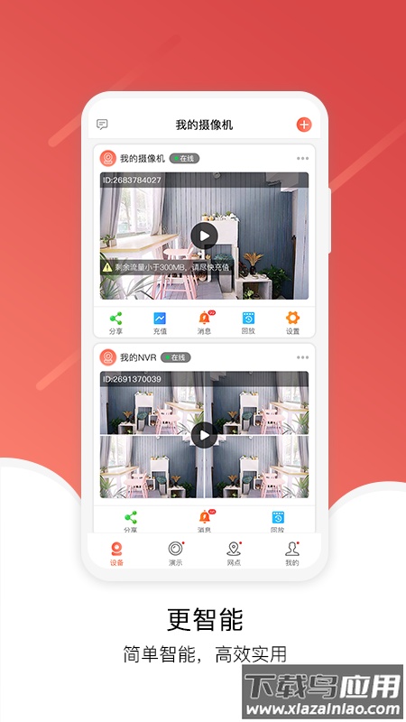 juancloud下载安装2022最新版截图1
