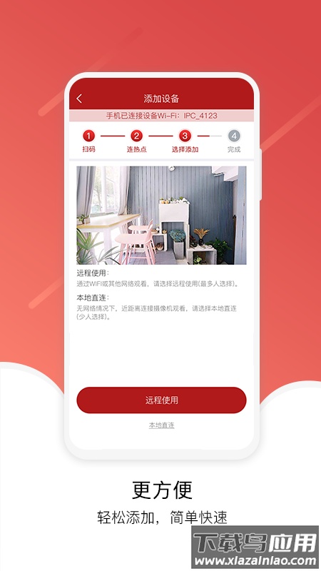 juancloud下载安装2022最新版截图4
