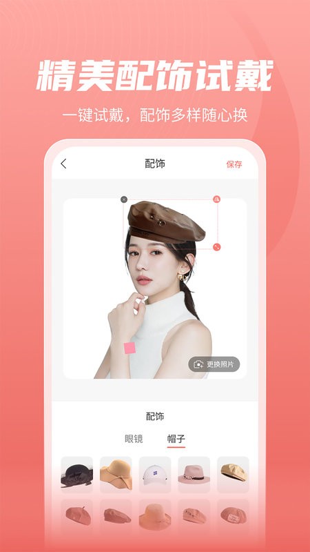 最美发型软件 最美发型app