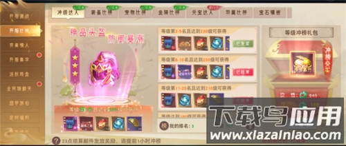 琴剑封魔录vivo版