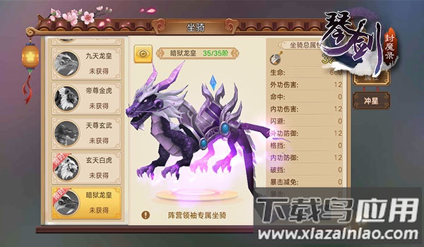 琴剑封魔录vivo版