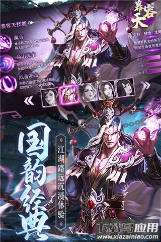 琴剑封魔录vivo版最新版截图2