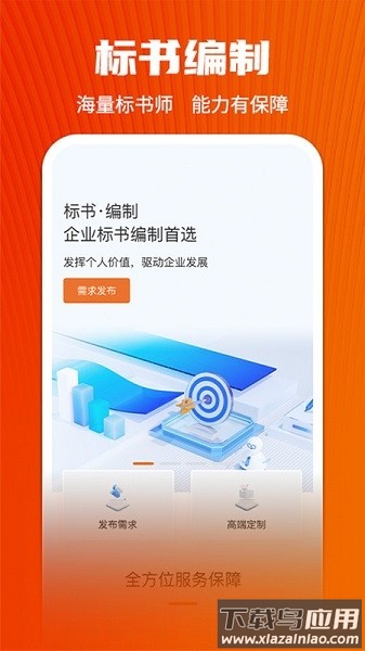 慧集投标平台截图3