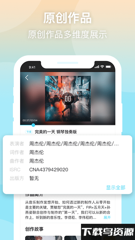音乐元数据app最新版截图1
