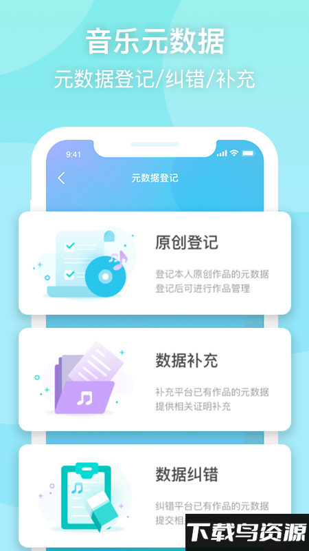音乐元数据app最新版截图4