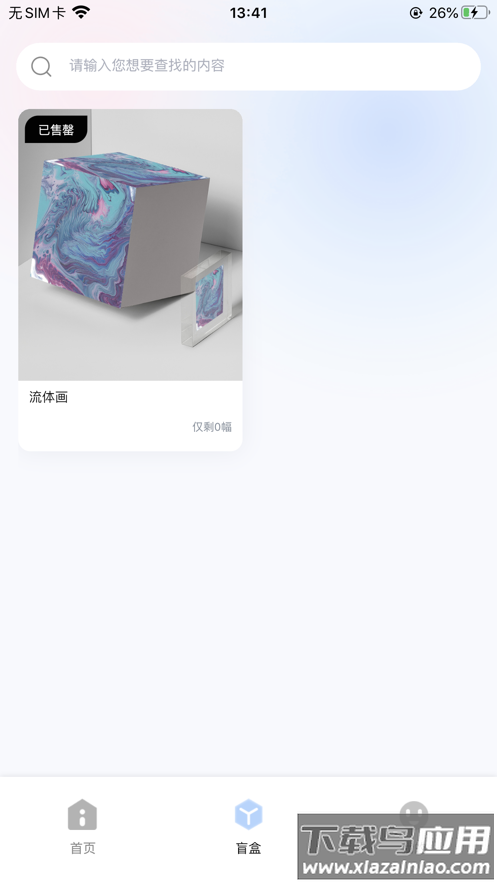 宙藏艺术app截图3