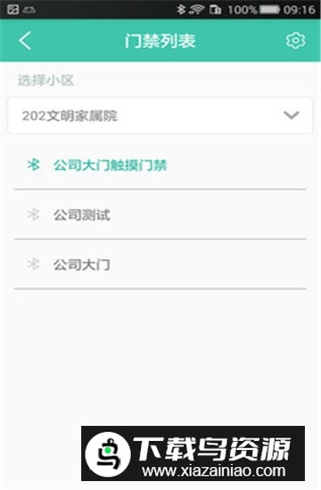 金牌管家物业版官方最新版截图3