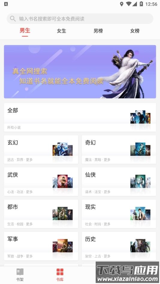 书荒免费小说app2022最新版下载最新版截图2