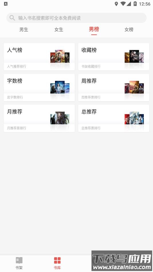 书荒免费小说app2022最新版下载最新版截图3