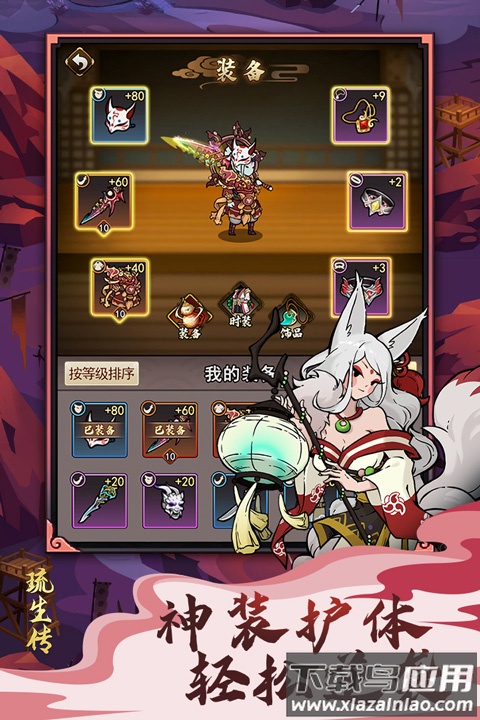 琉生传破解版最新版截图3