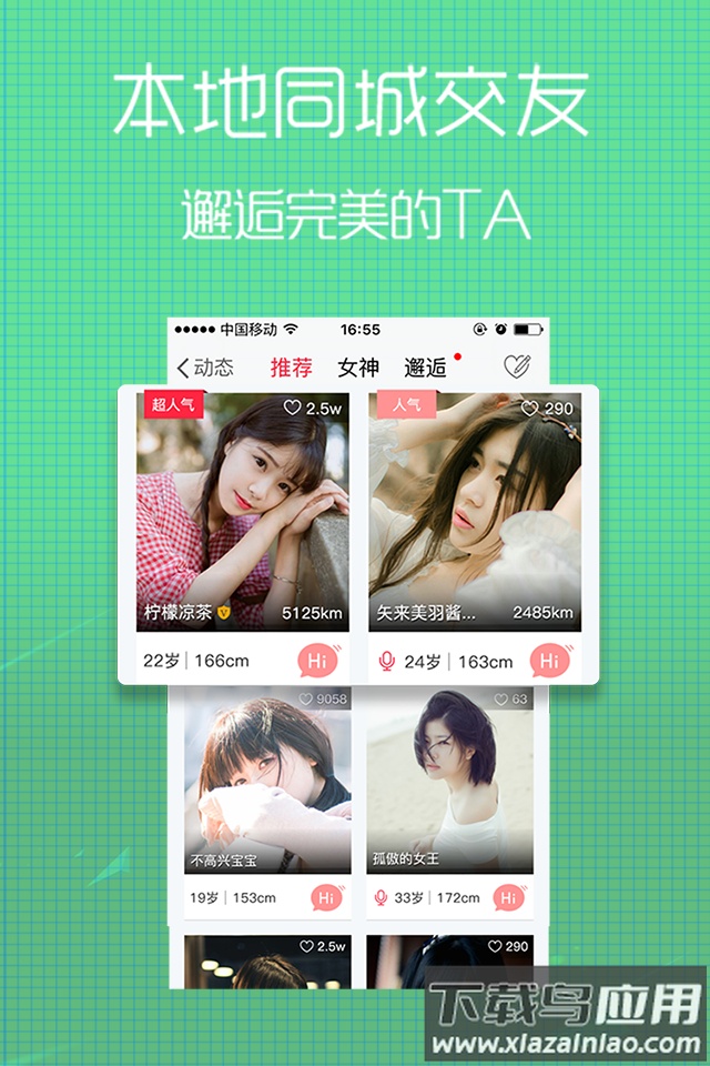 无线荆州app下载安装2022截图2