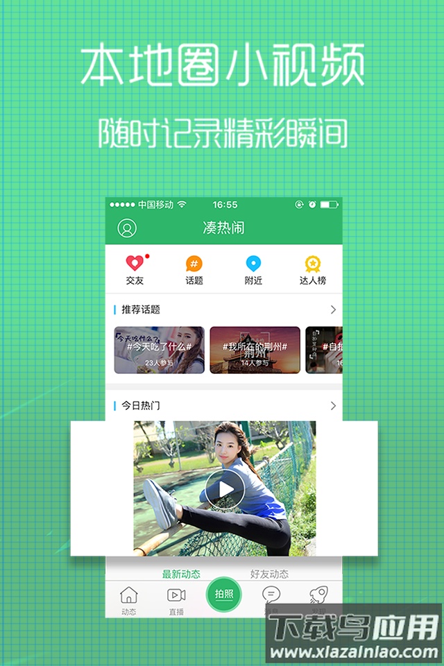 无线荆州app下载安装2022截图3