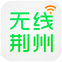 无线荆州app下载安装2022