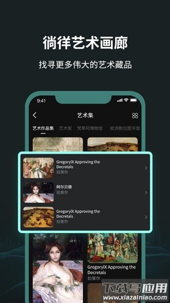 每日艺术app下载