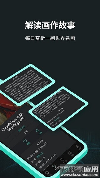 每日艺术daliyart截图1