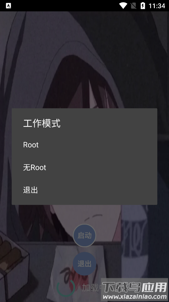 宏哥修改器最新版截图1