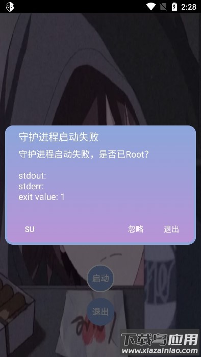 宏哥修改器最新版截图2