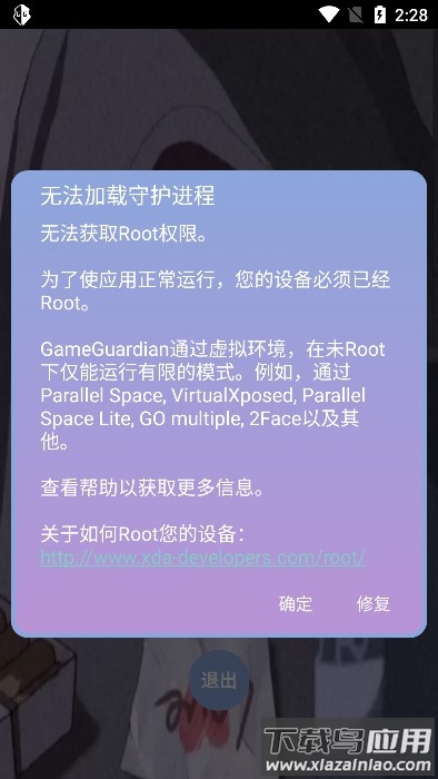 宏哥修改器最新版截图3