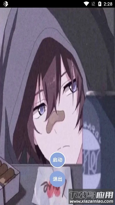 宏哥修改器最新版截图4