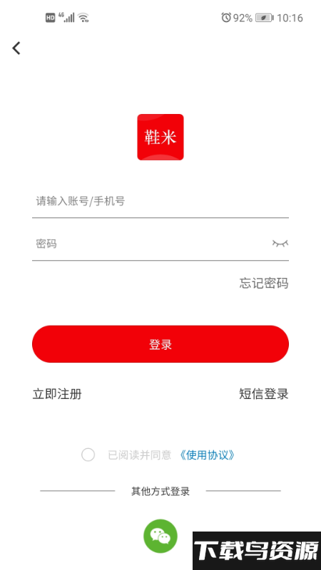 鞋米有品app截图1