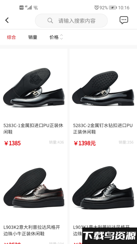 鞋米有品app截图2