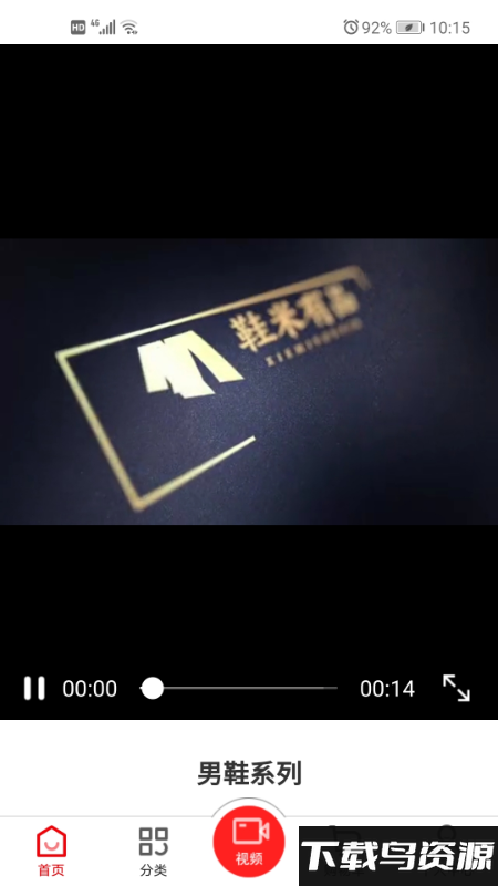 鞋米有品app截图4
