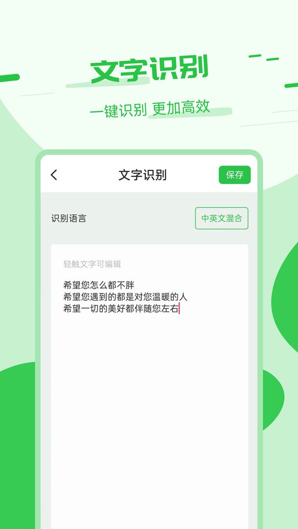 拍照翻译精灵app最新版截图1