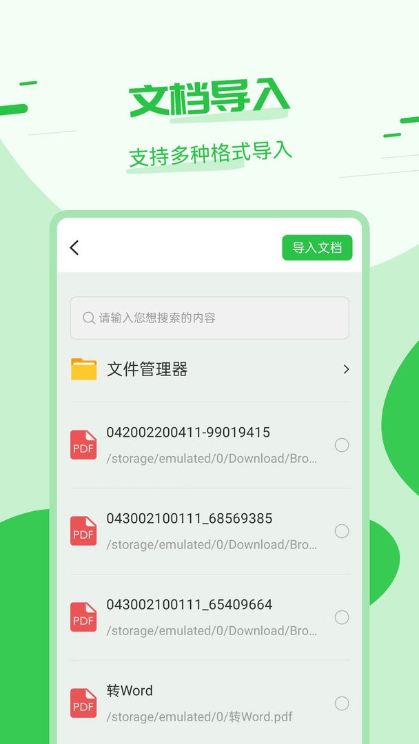 拍照翻译精灵app最新版截图3