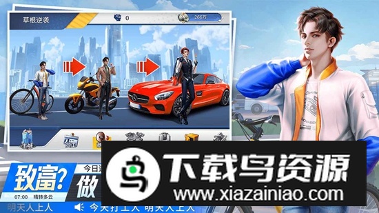 金牌合伙人手游官方版最新版截图1