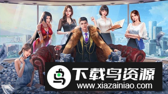 金牌合伙人手游官方版最新版截图2