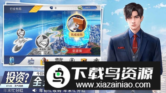 金牌合伙人手游官方版最新版截图5