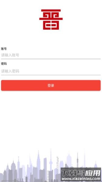 晋能在线app2022最新版下载截图