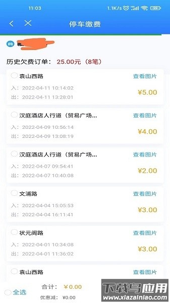 掌新南岸客户端截图1