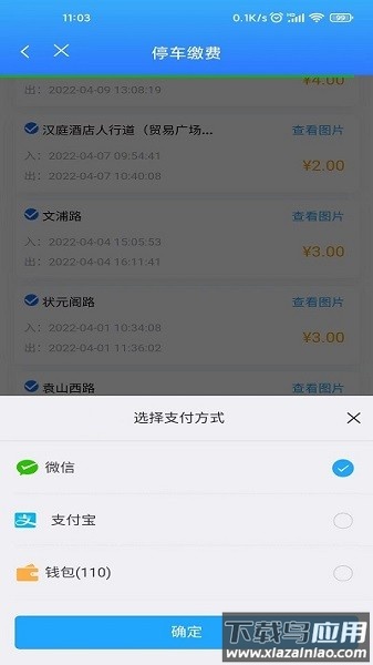 掌新南岸客户端截图2