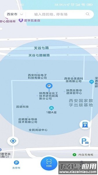 掌新南岸客户端截图3