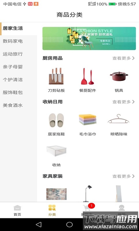 财电供应链app截图2