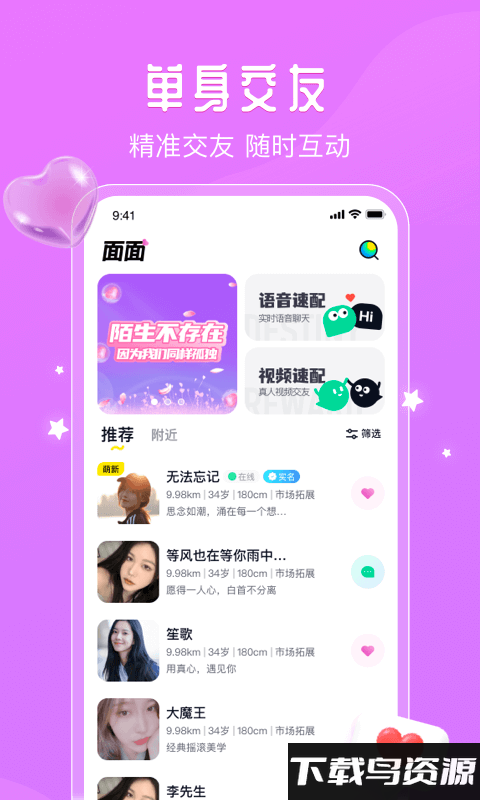 面面视频app截图1