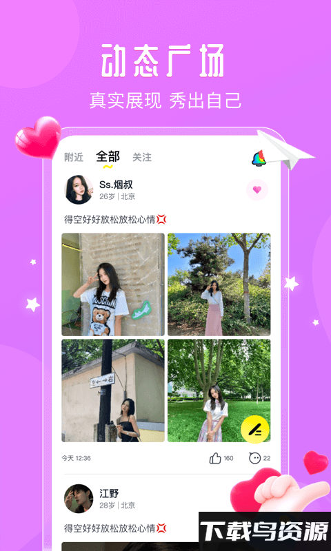 面面视频app截图3