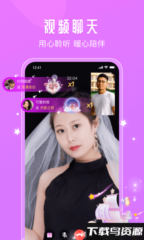 面面视频app截图4