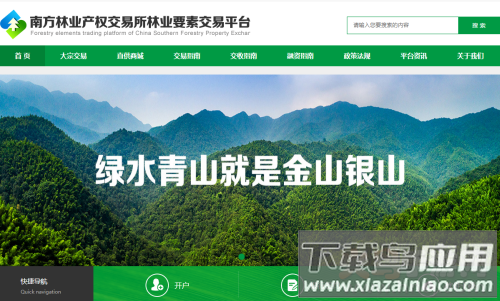 南林大宗app现货交易平台