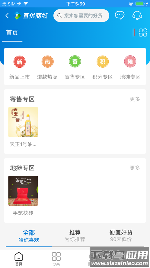 南林大宗app现货交易平台截图1