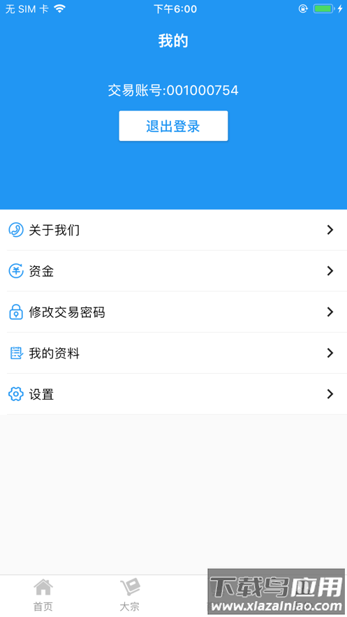 南林大宗app现货交易平台截图3