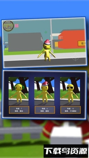 迷你原始人最新版截图3