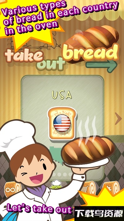 面包大师游戏最新版截图1