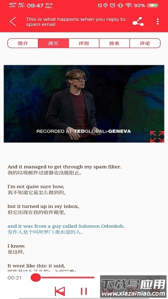 爱语微课软件(TED英语演讲)截图1